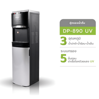 Mazuma ตู้กดน้ำดื่ม 3 อุณหภูมิ กรองน้ำ UV รุ่น DP-890UV สีดำ