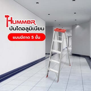 HUMMER บันไดอลูมิเนียม รุ่นมาตรฐานแบบมีถาด 5 ขั้น  GB4204-5C