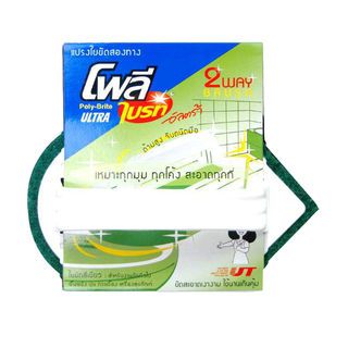 POLY-BRITE ใยขัดเนื้อละเอียดพร้อมด้ามจับ 2 way 9x17x2 ซม. รุ่น 522 สีเขียว