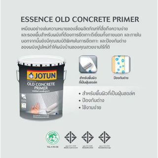 Jotun สีรองพื้นปูนเก่า โอลด์คอนกรีตไพรเมอร์ (2020) 18ลิตร