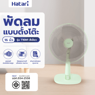 HATARI พัดลมตั้งโต๊ะ 16  T16M1 เขียว