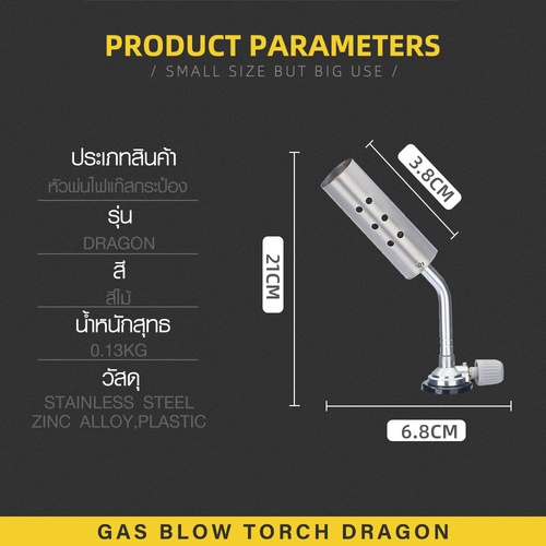 CLOSE หัวพ่นไฟแก๊สกระป๋อง DRAGON