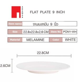 ADAMAS จานเมลามีน 9 นิ้ว สีขาว PONY-WH