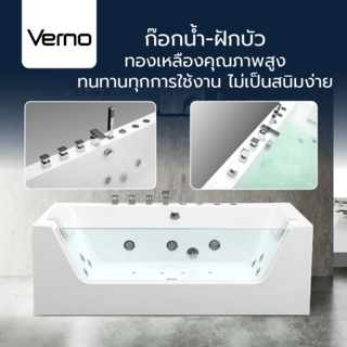 Verno อ่างสปาระบบน้ำวน (แบบลอย) รุ่น คีริน-พรีเมี่ยม VN-475S ขนาด 80x170x58 ซม.