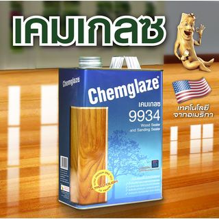 Chemglaze เคมเกลซโพลียูรีเทนรองพื้นไม้ 9934 1 กล. สีใส