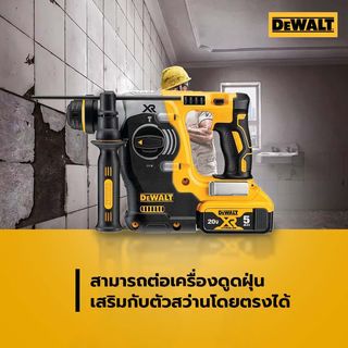 DEWALT สว่านโรตารี่ไร้สายไร้แปรงถ่าน SDS-Plus 20VMax 26มม. DCH273P1T-B1 พร้อมแบตเตอรี่ 5.0AH กล่องพลาสติก