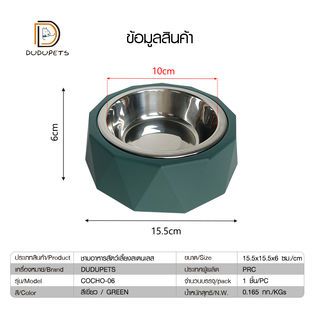 DUDUPETS ชามอาหารสัตว์เลี้ยงสเตนเลส 15.5x6ซม. รุ่น COCHO-06 สีเขียว