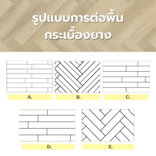 กระเบื้องยาง SPC Click lock 127x635x4+1mm มม รุ่น 29140-3   (1.774ตรม./22แผ่น) TAPIO  สี Natural Oak ปูแบบก้างปลา  (herringbone)