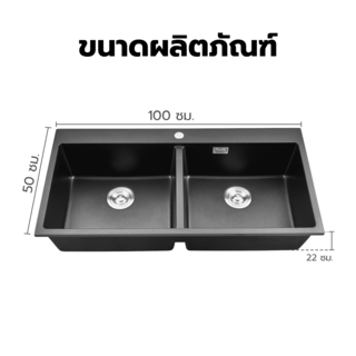 KOCH KITCHEN อ่างล้างจานแกรนิต 2 หลุมไม่มีที่พัก ขนาด 100X50X22 ซม. TANAR สีดำ