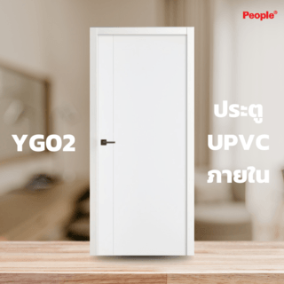 PEOPLE ประตูยูพีวีซี YG02 80x200ซม. สีขาว (เจาะ)