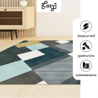 COZY พรมปูพื้นสไตล์นอร์ดิก รุ่น SAKAMA-02 ขนาด 90×150×0.6 ซม. สีกรม