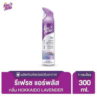 KINGS STELLA สเปรย์ปรับอากาศ แอร์พลัส Hokkaido Lavender 300 มล.