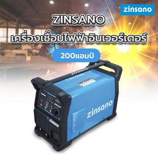 ZINSANO เครื่องเชื่อมไฟฟ้าอินเวอร์เตอร์ ZMMA 200 แอมป์ รุ่น ZMMA200