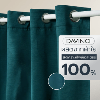 DAVINCI ผ้าม่านหน้าต่าง รุ่น  Mila-19 ขนาด 140x160 ซม. สีน้ำเงินอมเขียว