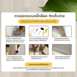 กระเบื้องยาง SPC Click lock 184x1220x4+1mm IXPE มม (มีโฟมในตัว) รุ่น 6589 (2.694ตรม./12แผ่น) TAPIO Light Oak