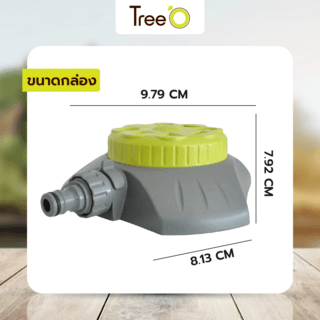 Tree O Plus สปริงเกลอร์รดน้ำสนาม ปรับหัวได้8รูปแบบ รุ่นDY6026 สีเขียวเทา