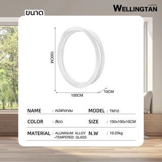 WELLINGTAN หน้าต่างช่องแสงวงกลม ขนาด 100cm สีขาว รุ่น TM10