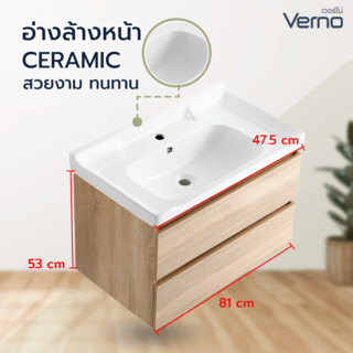 Verno เคาน์เตอร์อ่างล้างหน้าแบบแขวน รุ่น เมรอน IG2012-G804 ขนาด 81x47.5x53 ซม. สีน้ำตาลอ่อน