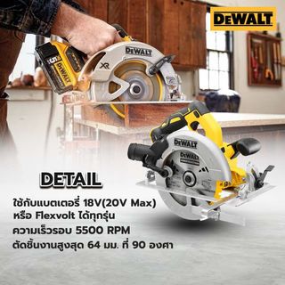 DEWALT เลื่อยวงเดือนไร้สาย 7 นิ้ว 18V(20V Max) ไร้แปรงถ่าน DCS570N-B1 เฉพาะตัวเครื่อง