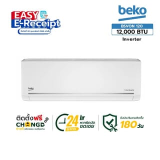 BEKO เครื่องปรับอากาศ Fixed Speed 12000 BTU BTFOG 120 สีขาว