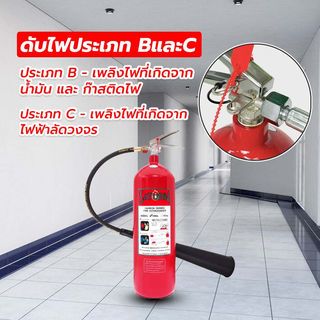 เครื่องดับเพลิงชนิด CO2 ขนาด 10LB SATURN