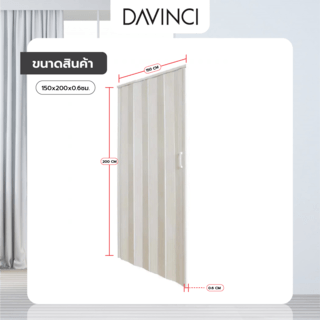 Davinci ฉากกั้นแอร์แบบทึบ BC-PFD6-WGY15 ขนาด 150x200x0.6ซม. สีขาวเทา