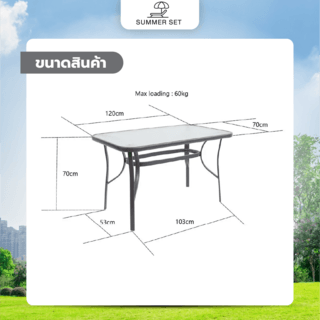 SUMMER SET โต๊ะสนาม รุ่น GUS-TABLE ขนาด120x70x70 ซม. สีดำ