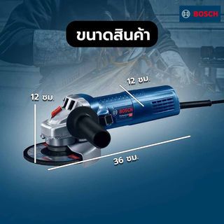 BOSCH เครื่องเจียร์ 4นิ้ว 900W รุ่น GWS900-100