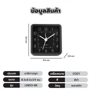 COZY นาฬิกาปลุกตั้งโต๊ะทรงเหลี่ยม รุ่น LINDO-BK ขนาด 8.3x8.3x3.9ซม.สีดำ