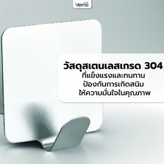 Verno ขอแขวนสเตนเลส 304 รุ่น PQS-GZ1  สีโครเมี่ยม