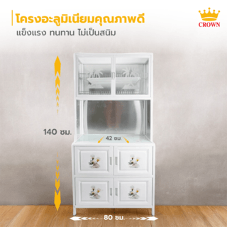 CROWN ตู้อเนกประสงค์ในครัว 80x42x140 ซม. PQS-LGZ6 สีขาว