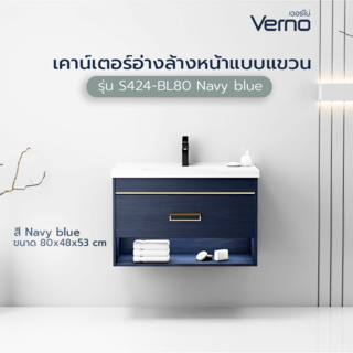 Verno เคาน์เตอร์อ่างล้างหน้าแบบแขวน ขนาด 80x48x53 CM รุ่น S424-BL80 Navy blue