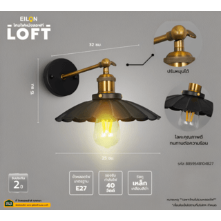 EILON โคมไฟผนังลอฟท์ รองรับกำลังไฟ 40 W รุ่น EGBD-ZG6603BC สีดํา ขั้ว E27
