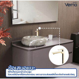 Verno อ่างวางบนเคาน์เตอร์ก๊อกนอกอ่าง ขนาด 49.5x49.5x14cm รุ่น Carara marble A100-P300 ลายหินอ่อน สีเบจ