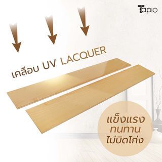 ไม้พื้นเอ็นจิเนียร์ TAPIO LUX สีเมเปิ้ล รุ่นSP008 ขนาด 91x12.7x1.5ซม. (10แผ่น/1.16ตรม.)