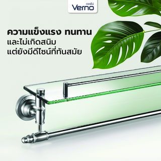 Verno หิ้งวางของกระจกพร้อมราวกั้นสแตนเลส และราวแขวนผ้า รุ่น PQS7709