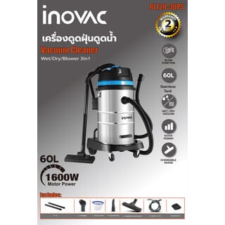 INOVAC เครื่องดูดฝุ่นดูดน้ำพร้อมที่จับ ขนาด 60 ลิตร รุ่น WL098-60L