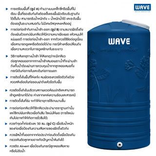 WAVE ถังเก็บน้ำบนดิน 1000L รุ่น Pailin-1000