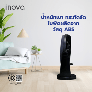 INOVA พัดลมตั้งโต๊ะ ปรับก้ม-เงยได้  ขนาด 20 นิ้ว รุ่นHG-A2003  สีเทา-ดำ