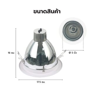 V.E.G. โคมดาวน์ไลท์แบบหลุมฝังฝ้าหน้ากลม  WT233263-5 ขอบขาว 5 นิ้ว E27