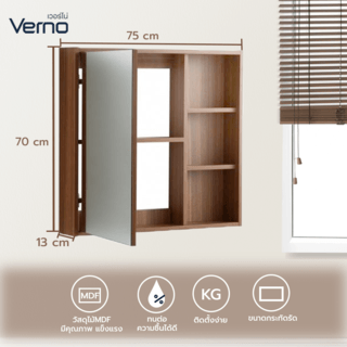 Verno ตู้กระจกแขวนผนัง รุ่น วิลลี่ 0808-80   ขนาด 75x70 ซม. สีไม้