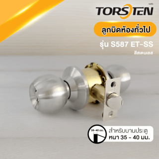 TORSTEN ลูกบิดห้องทั่วไป สเตนเลส-304 รุ่น S587 ET-SS สีสเตนเลส