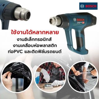 BOSCH เครื่องเป่าลมร้อน 1800W รุ่น GHG18-60