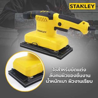 STANLEY เครื่องขัดกระดาษทราย 280W รุ่น SS28-B1