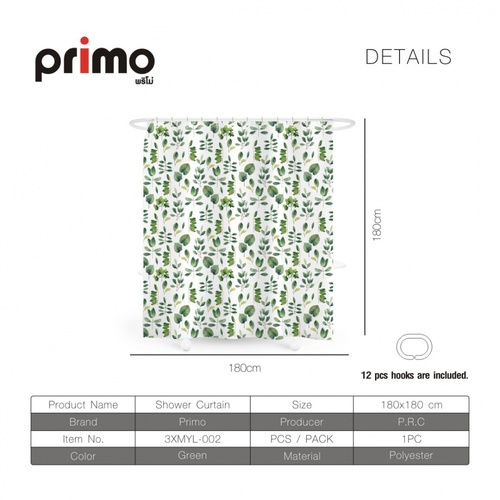 Primo ม่านห้องน้ำโพลีเอสเตอร์ ลายใบไม้ รุ่น กรีนโอลีฟ 3XMYL-002 ขนาด 180x180 ซม. สีเขียว