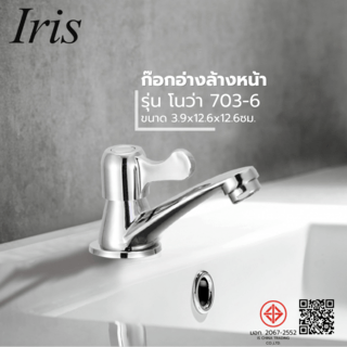 Iris ก๊อกอ่างล้างหน้า รุ่น โนว่า 703-6