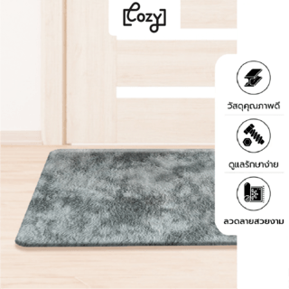 COZY พรมปูพื้นขนมิ้ง รุ่น CARA-GY ขนาด 100x150x1.2ซม. สีเทา