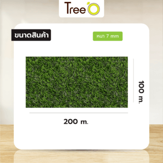 Tree’O หญ้าเทียม ขนหญ้ายาว 7มม. รุ่น TC073280020-1P02(M) สีเขียวธรรมชาติ