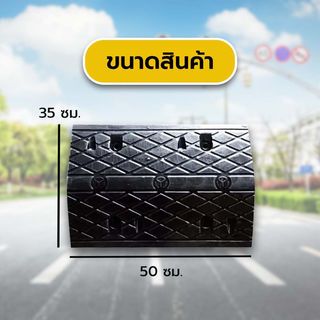 ยางชะลอความเร็ว 50x35x5Cm. รุ่น PQS-OBC137 สีดำ PROTX