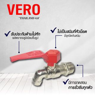 VERO ก๊อก 1/2 รุ่น BC